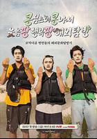 豆豆笑笑線上看