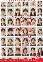 近畿怪談線上看