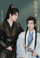 紫陌紅塵線上看