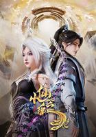 小仙之瑤線上看