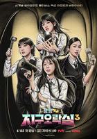 Biong Biong地球遊戲廳 第三季線上看