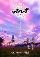 雙子姐妹線上看