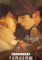 驕陽似我線上看