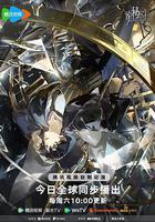 詭祕之主線上看