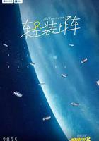 奔跑吧 第九季線上看