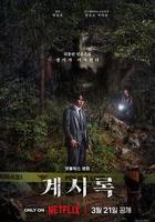 來自誰的啓示線上看