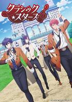 古典樂★之星線上看