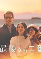 倒數第二次戀愛 續篇線上看