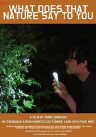 大自然對你說了什麼線上看