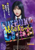 陰陽眼見子線上看