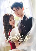 顧盼生香線上看