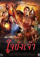 鎖愛於心線上看