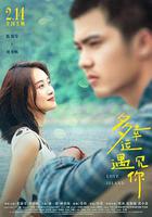 多幸運遇見你線上看