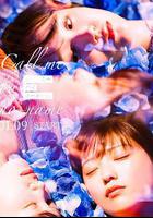 喚我無名線上看