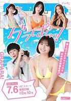 寫真樂園！線上看