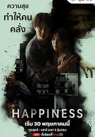 泰版幸福線上看