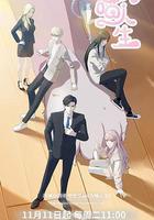 爲喵人生線上看