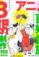 百姓貴族 第三季線上看