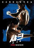 鯊魚：風暴線上看