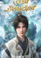 啓運丹田：開局簽到至尊丹田線上看