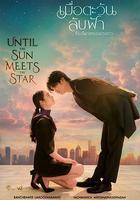 日落星啓線上看