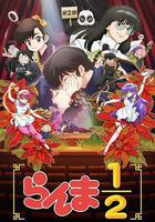 亂馬1/2 第二季線上看