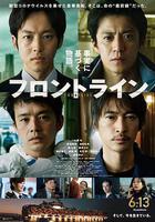 前線線上看