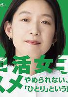 獨活女子的推薦5線上看