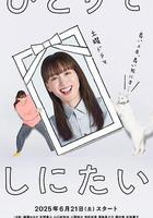 想一個人死去線上看