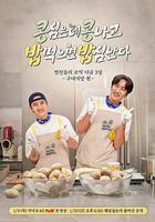 豆豆飯飯線上看