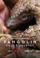 穿山甲Kulu的旅程線上看