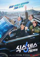 第六感·城市觀光線上看