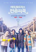 愛德華·李的鄉村料理線上看