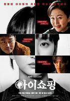 退貨兒童線上看