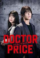 醫價之裁線上看