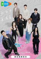 好友好有愛3線上看