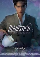 光芒照耀著愛前傳線上看