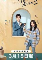 我的差評女友線上看