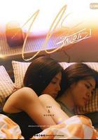 我們的愛情線上看