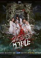 絕情姐妹線上看