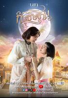 雲月奇緣線上看