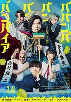 嘻嘻嘻嘻吸血鬼線上看