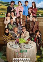 五十公里桃花塢5線上看