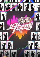 讓我來唱線上看