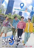 第六感: 城市觀光2線上看