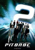 極速戀人2線上看