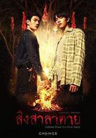 死亡使者線上看