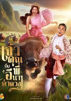 貴族少爺和農場女孩線上看