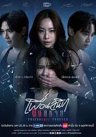 敵對蜜友線上看