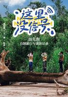 這裡沒信號線上看